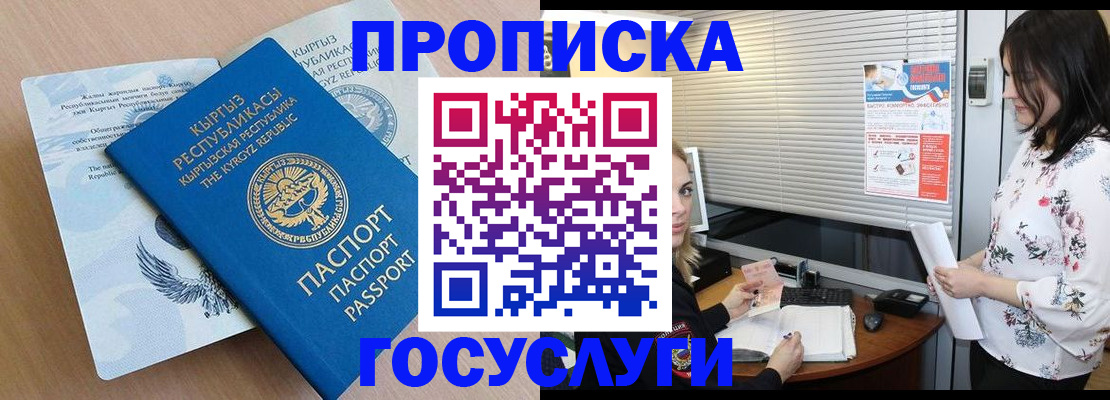 прописка законно в Киреевске