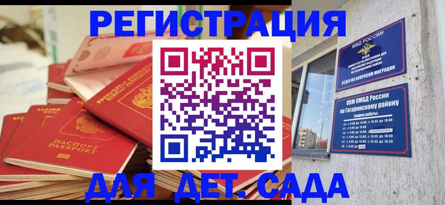 регистрация для дет. сада в Киреевске