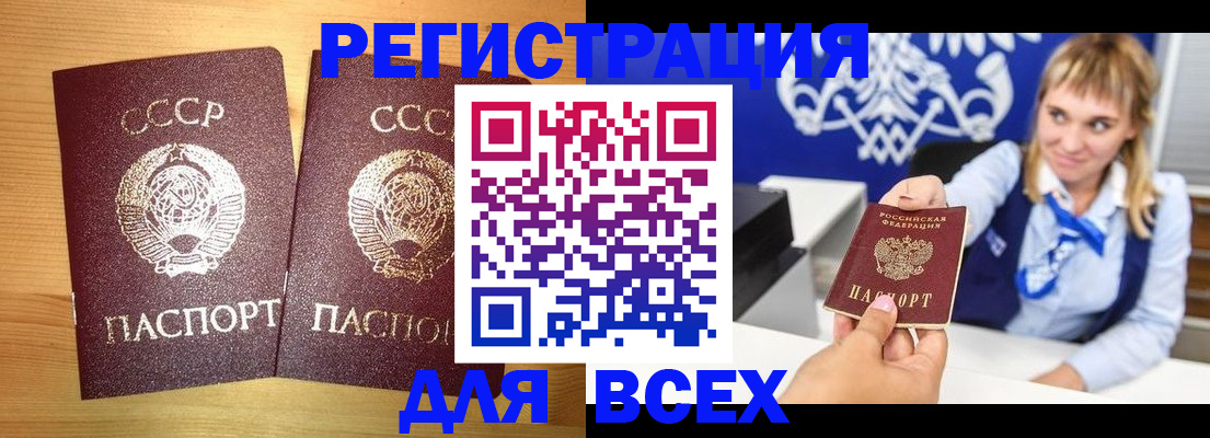 временная регистрация гарантия в Киреевске
