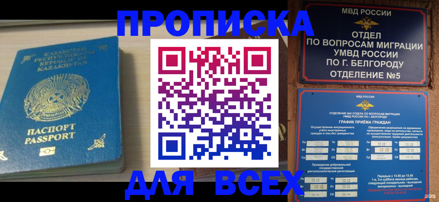 временная регистрация законно в Киреевске