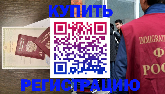 прописка для школы в Киреевске