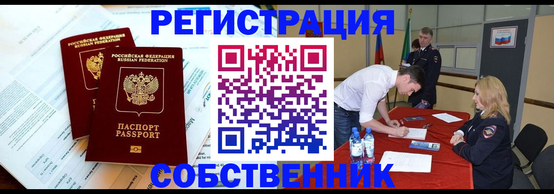прописка в Киреевске