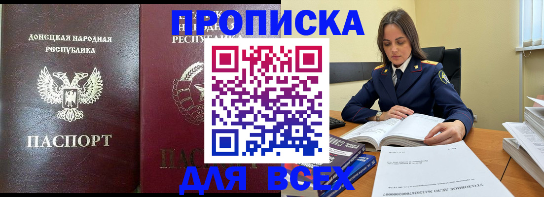 временная регистрация для школы в Киреевске